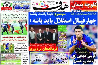 روزنامه های دوشنبه ۷ آبان ۹۷