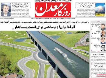 صفحه نخست روزنامه‌ها دوشنبه ۱۱ خرداد ۱۴۰۵