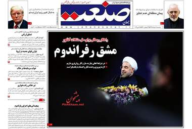 روزنامه های سه‌شنبه 7 خرداد 98