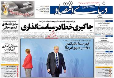 روزنامه های یکشنبه ۱۳ اسفند ۹۶