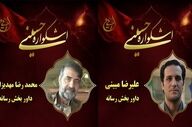 اشکواره حسینی؛ داوری بخش رسانه آغاز شد با معرفی هیئت داوران