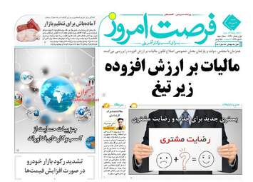 روزنامه های شنبه ۶ خرداد ۹۶