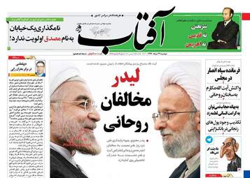 روزنامه های دوشنبه ۲۹ خرداد ۹۶