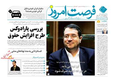 روزنامه های دوشنبه 19 آذر 97