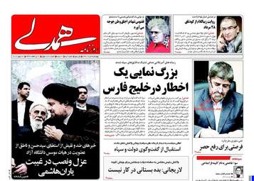 روزنامه های چهارشنبه ۴ مرداد ۹۶