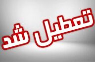 مدارس ۱۱ شهرستان خوزستان یکشنبه مجازی شد