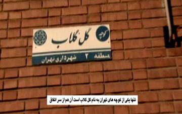 این مستند را از بایگانی دربیاورید