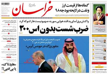 روزنامه های شنبه 10 آذر 97