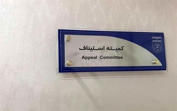  اعتراض پرسپولیس و استقلال در کمیته استیناف رد شد 