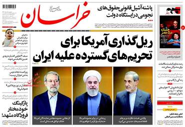 روزنامه های پنجشنبه ۵ مرداد ۹۶