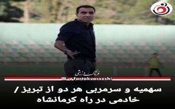 سهمیه و سرمربی هر دو از تبریز / خادمی در راه کرمانشاه
