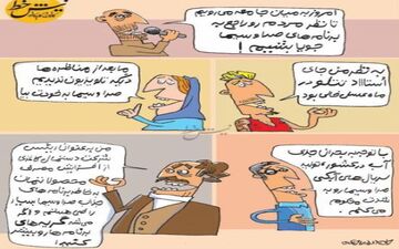 جای خالی تتلو در ماه عسل!