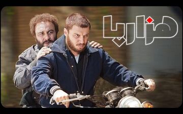 پای «هزارپا» به آی‌فیلم باز می‌شود