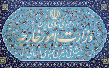 بیانیه وزارت خارجه در خصوص اظهارات نابجای اخیر مقامات انگلیسی

