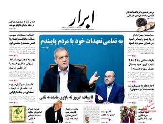 AbrarNews