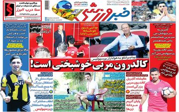 روزنامه های ورزشی سه شنبه 11 تیر 1398
