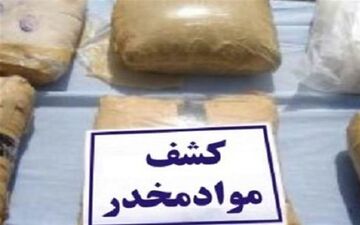۱۲۷کیلوگرم مواد مخدر در گچساران کشف شد