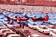 بازار خودرو ملتهب شد | جهش قیمت دنا، سورن، اطلس و شاهین