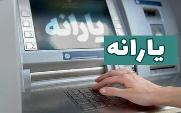فوری/ ثبت نام وام یارانه آغاز شد؟ 