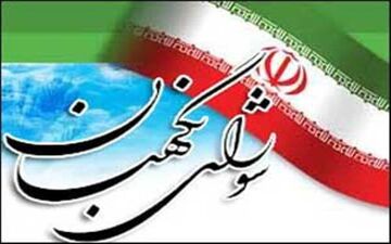 سه‌شنبه؛ اعلام‌نظر قطعی شورای نگهبان درباره انتخابات ریاست‌جمهوری