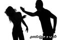 «غر زدن» بهانه حمله خونین به همسر؛ زن ۳۸ ساله تا یک قدمی مرگ رفت