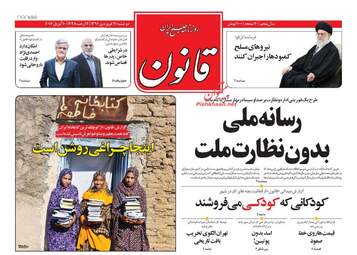  روزنامه های دوشنبه ۲۱ فروردین ۹۶ 