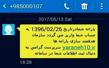 یارانه های قطع شده وصل شد؟