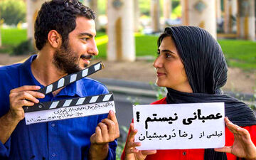 نامه ١٢٠ سینماگر به رئیس جمهور برای اکران «عصبانی نیستم!»