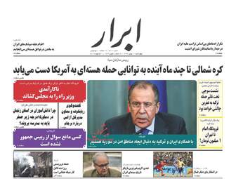روزنامه های چهارشنبه ۱۱ بهمن ۹۶