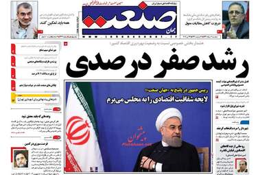 روزنامه های سه شنبه ۲ خرداد ۹۶ 