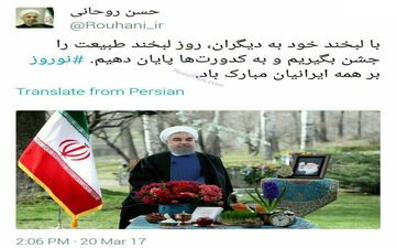 اولین توئیت رئیس جمهور در آغاز سال نو