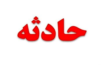 حادثه وحشتناک در زنجان+ جزئیات