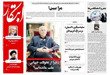 روزنامه های یکشنبه 9 دی 97