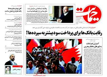  روزنامه های دوشنبه ۸ خرداد ۹۶ 