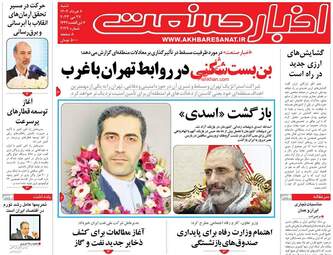AkhbarSanat