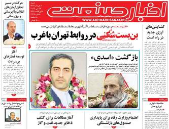 AkhbarSanat
