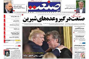 روزنامه های اقتصادی یکشنبه ۲۹ مرداد ۹۶