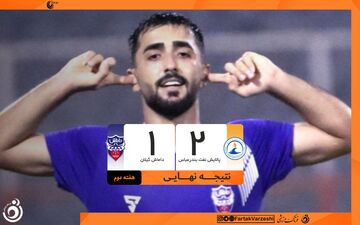 ناکامی داماش در بندرعباس؛ پالایش نفت به دومین پیروزی فصل رسید