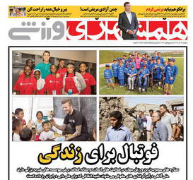 روزنامه های دوشنبه 12 آذر 97