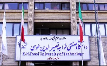 پذیرفته شدگان رشته‌های بدون آزمون ارشد دانشگاه خواجه نصیر بخوانند

