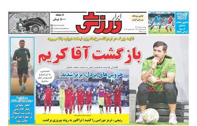 AbrarSport