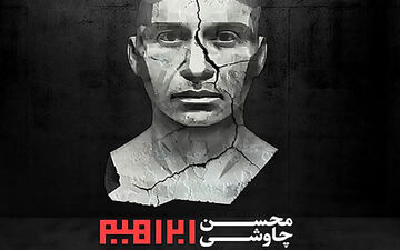 پیش فروش دو آلبوم وسوسه کننده‌ی ایرانی شروع شد