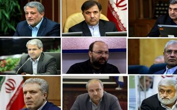  گزینه‌های احتمالی شهرداری تهران اعلام شدند