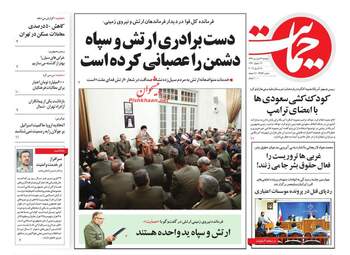 روزنامه های پنجشنبه 29 فروردین 98