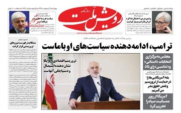 روزنامه های چهارشنبه 4 اردیبهشت 98