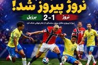 پیروزیِ نظم بر هرج‌ومرج؛ درس بزرگ تاکتیکی نروژ به سلسائو