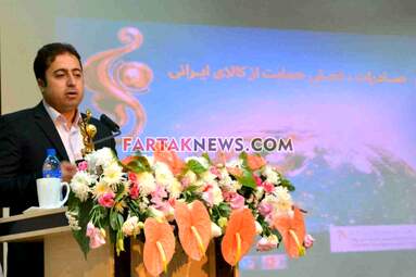 تجلیل از صادر کنندگان برتر استان کرمانشاه به روایت تصویر