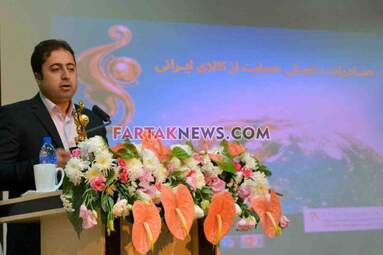 تجلیل از صادر کنندگان برتر استان کرمانشاه به روایت تصویر