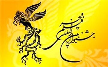 داوری در جشنواره فیلم فجر باید آسیب‌شناسی شود