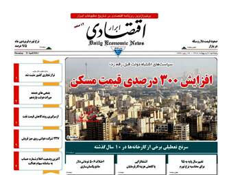  روزنامه های پنجشنبه ۷ اردیبهشت ۹۶ 